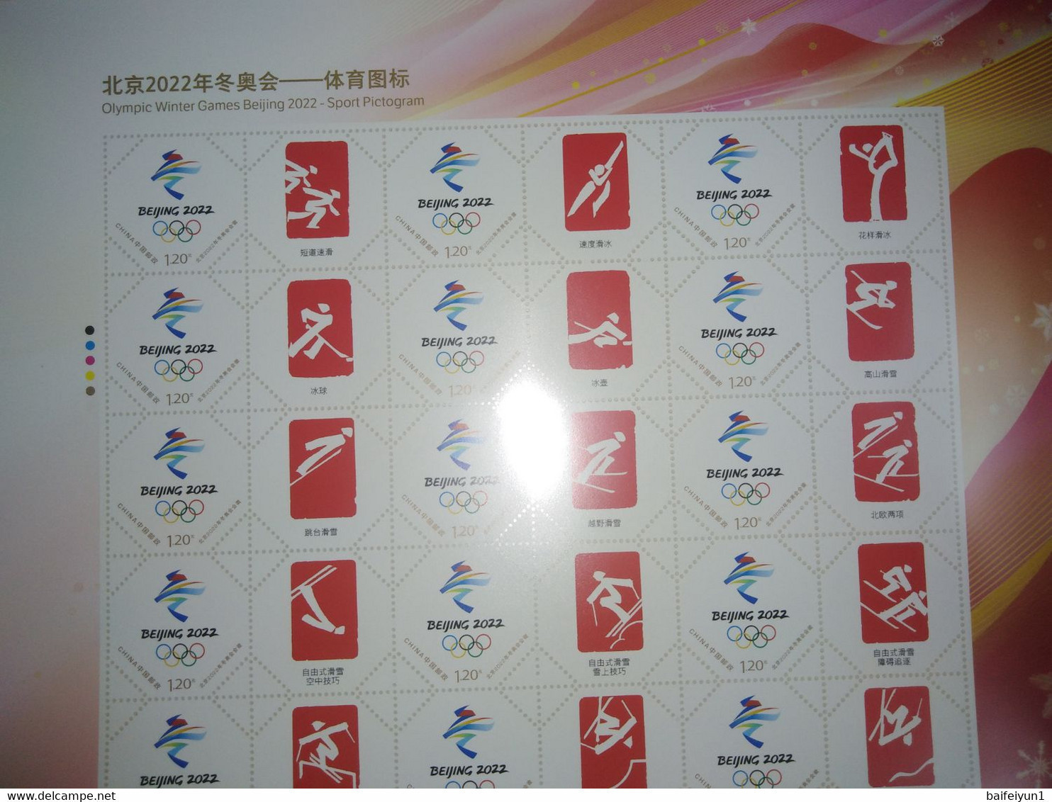 China 2021 Olympic and Paralympic Winter Games Beijing 2022 Sports Pictogram Special sheets Folder