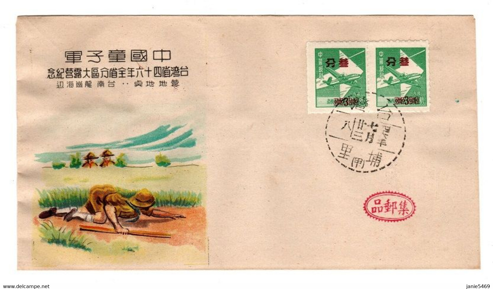 Taiwan 1959 Scouts Souvenir Cover - Usados