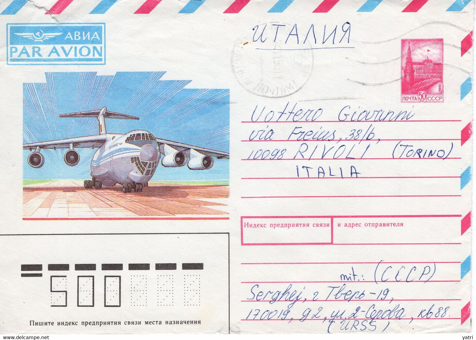 Unione Sovietica (1990) - Aerogramma Per L'Italia - Lettres & Documents