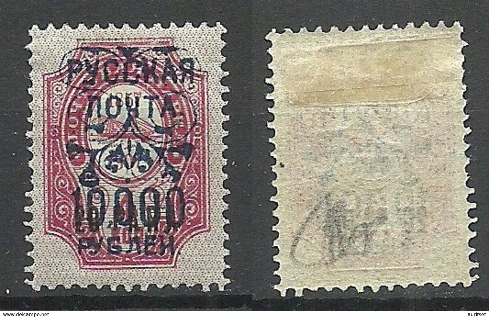 Russia RUSSLAND 1920 Civil War Wrangel Army Camp Post At Gallipoli On Levante Levant OPT Stamp * Signed - Wrangel Army