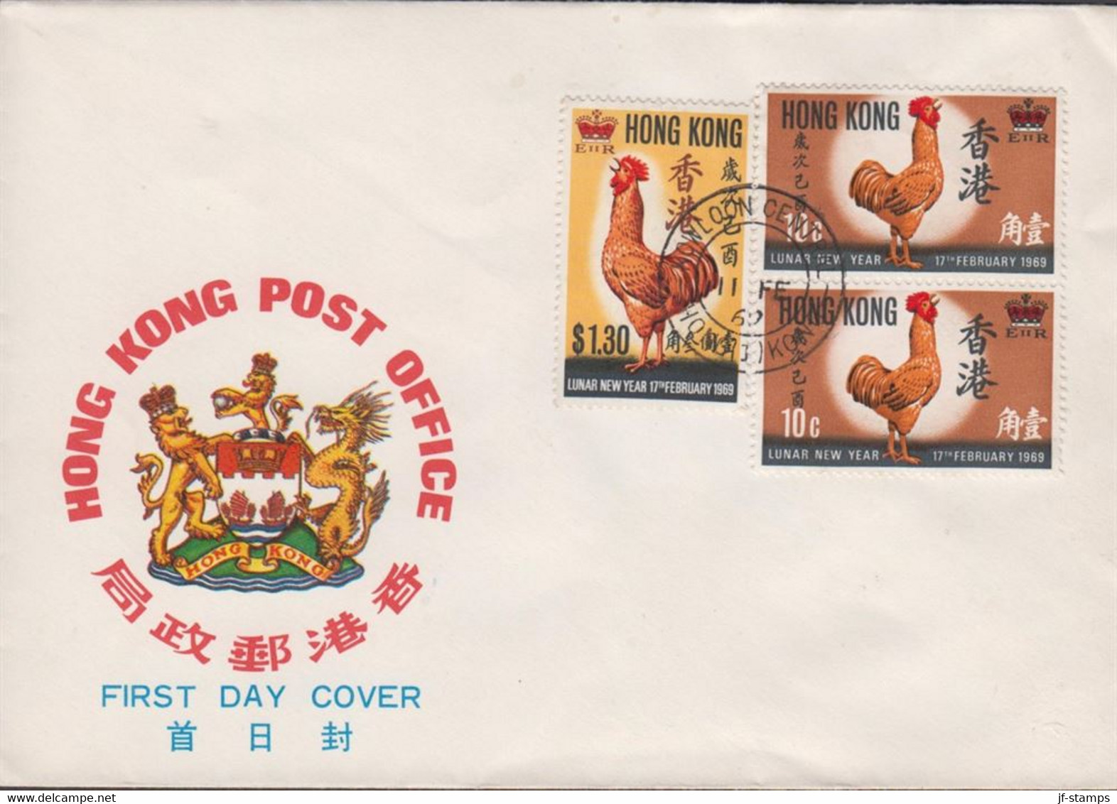 1969. HONG KONG LUNAR NEW YEAR SET + EXTRA 10 C On FDC Cancelled FIRST DAY OF ISSUE 11 FE... (Michel 242-243) - JF427123 - Lettres & Documents