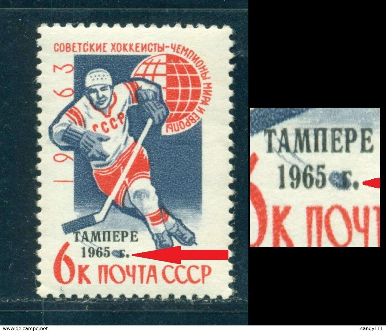 Russia 1965 Ice Hockey Champs, Tampere, Mi.3033, MNH, Variety ERROR - Varietà E Curiosità