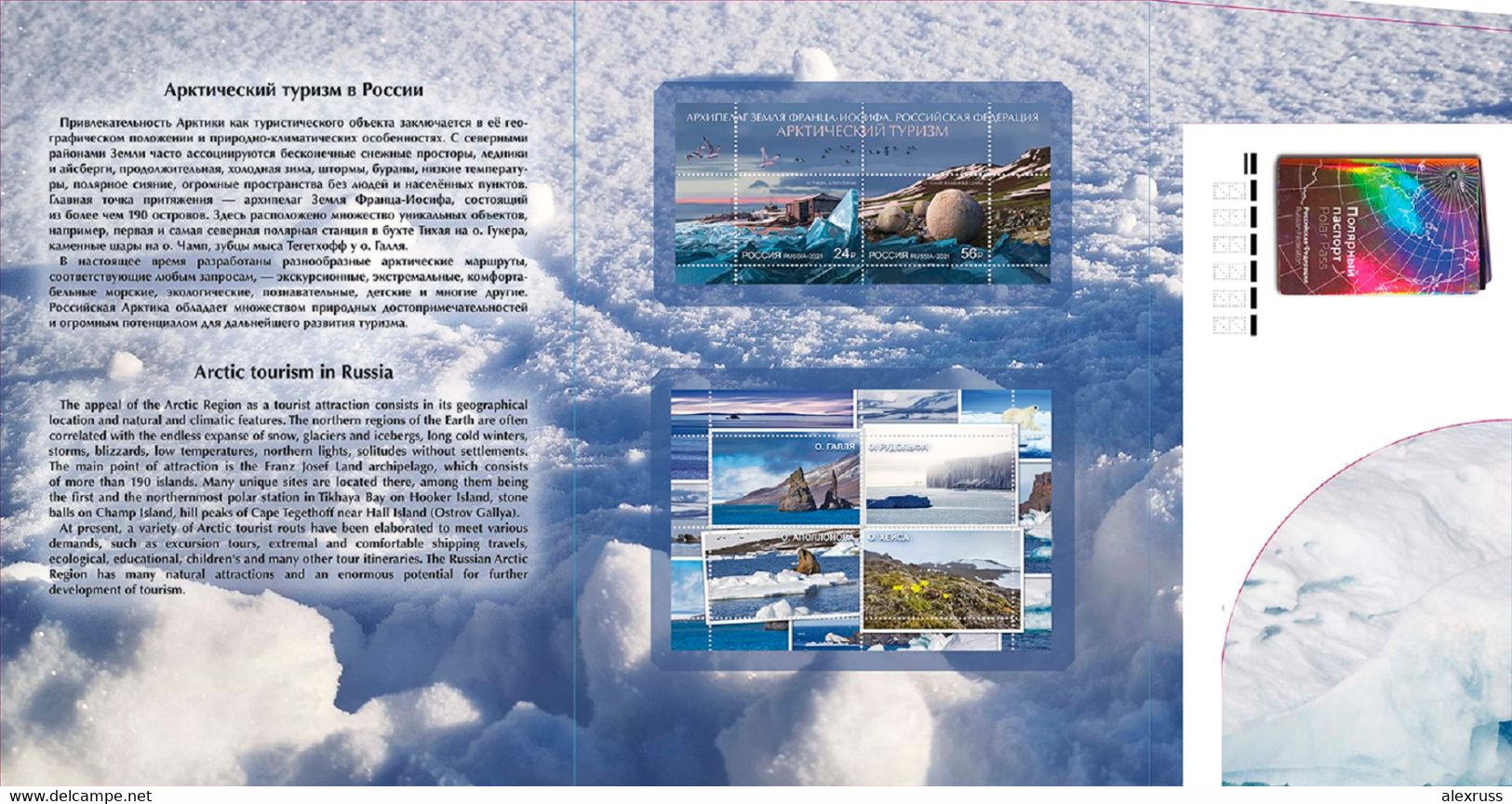 Russia 2021,Tourism, Souvenir Set In Art Cover "Arctic Tourism In Russia". # СН1070, 900 Issued !! - Nuovi