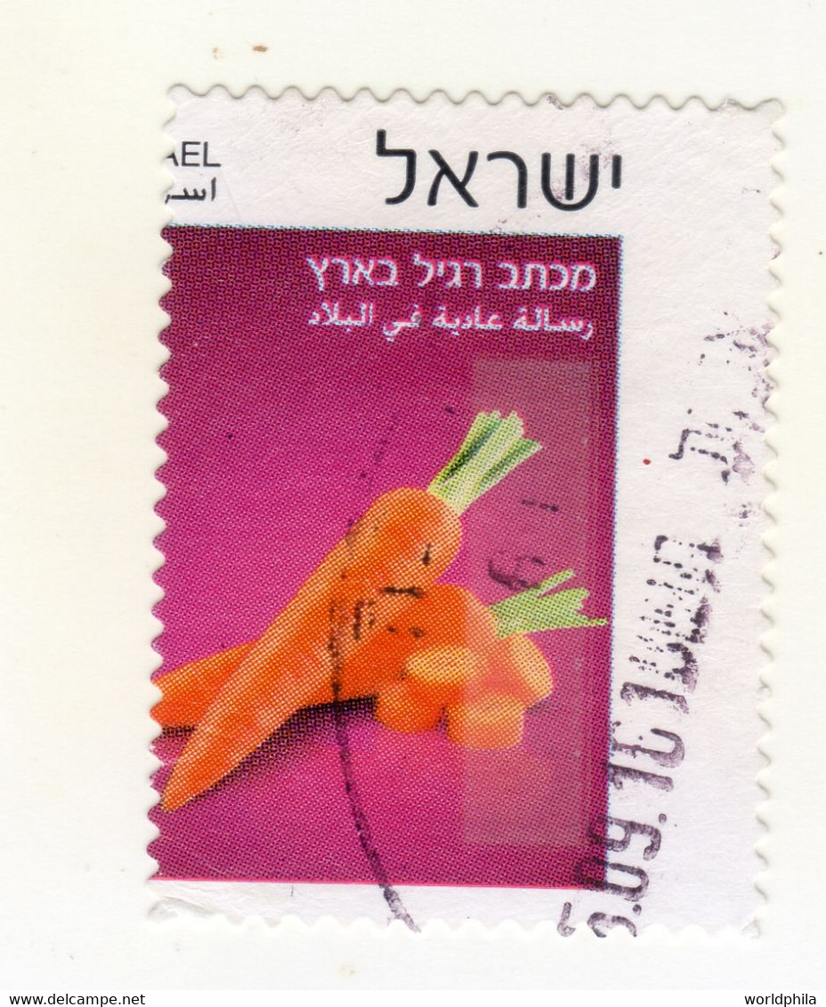 Israel 2015 Vegetables-Carrot Shifted Used Stamp With Part Of The English Israel Name Missing - Imperforates, Proofs & Errors