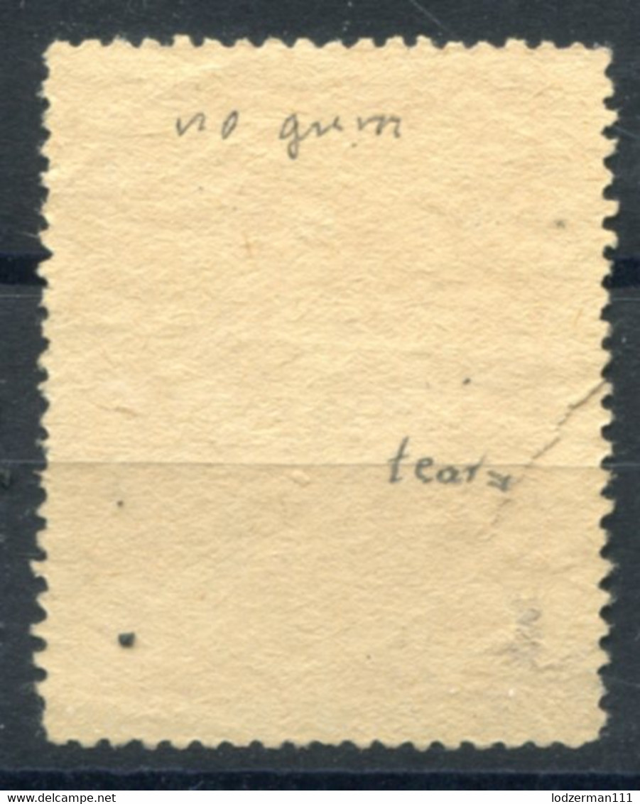 POZNAN (Posen) 1922 Perf.11.5 MNG (no Gum) Small Tear - Fiscaux