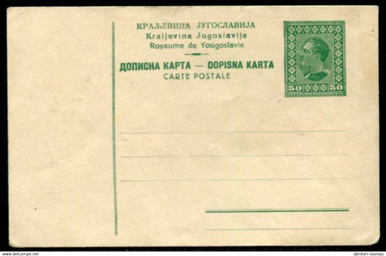 YUGOSLAVIA 1930 King Alexander 0.50 D.postcard  Unused. .  Michel P63 I - Entiers Postaux