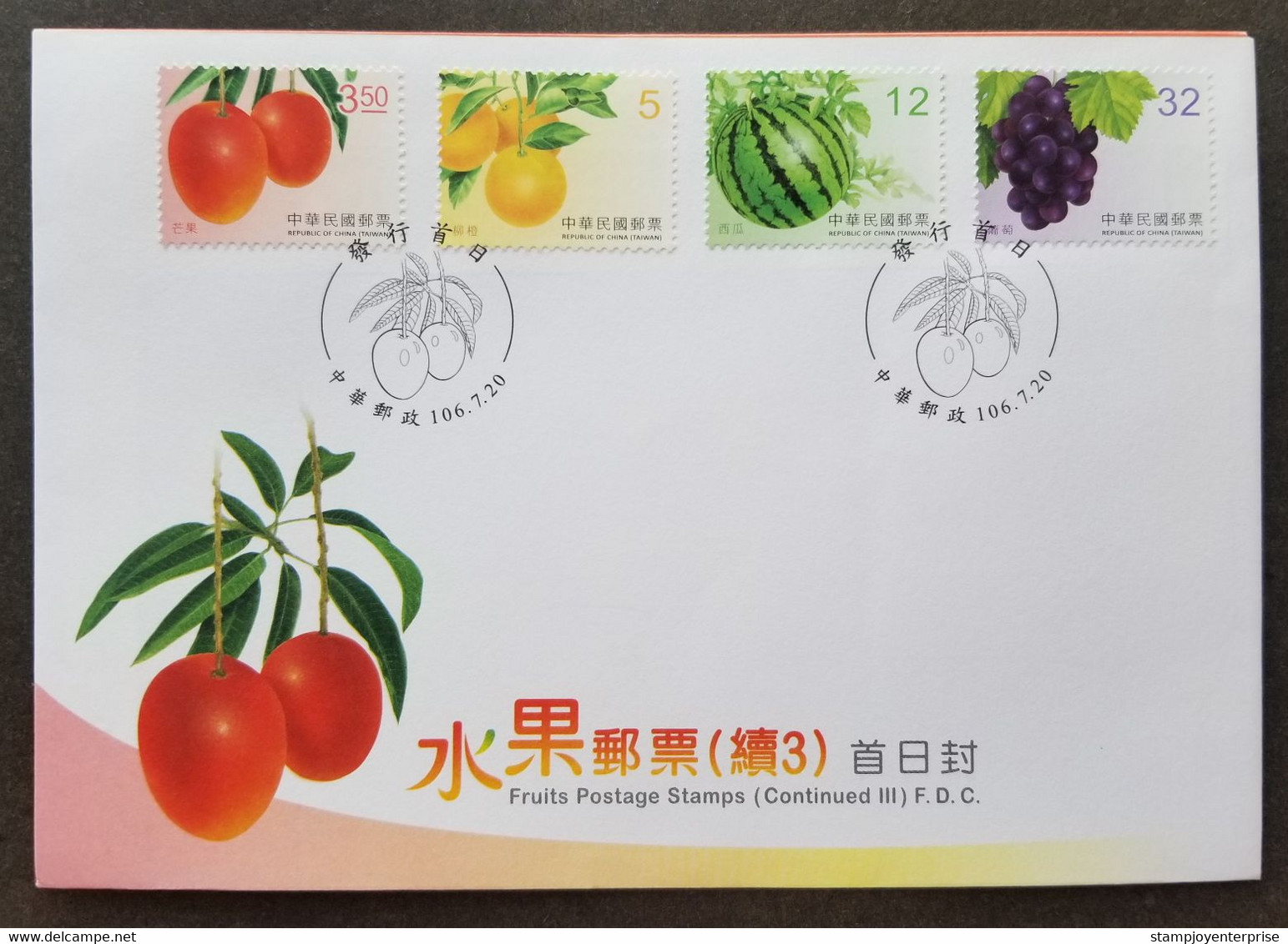 Taiwan Fruits III 2017 Food Plants Mango Orange Grape Watermelon Fruit (stamp FDC) - Briefe U. Dokumente