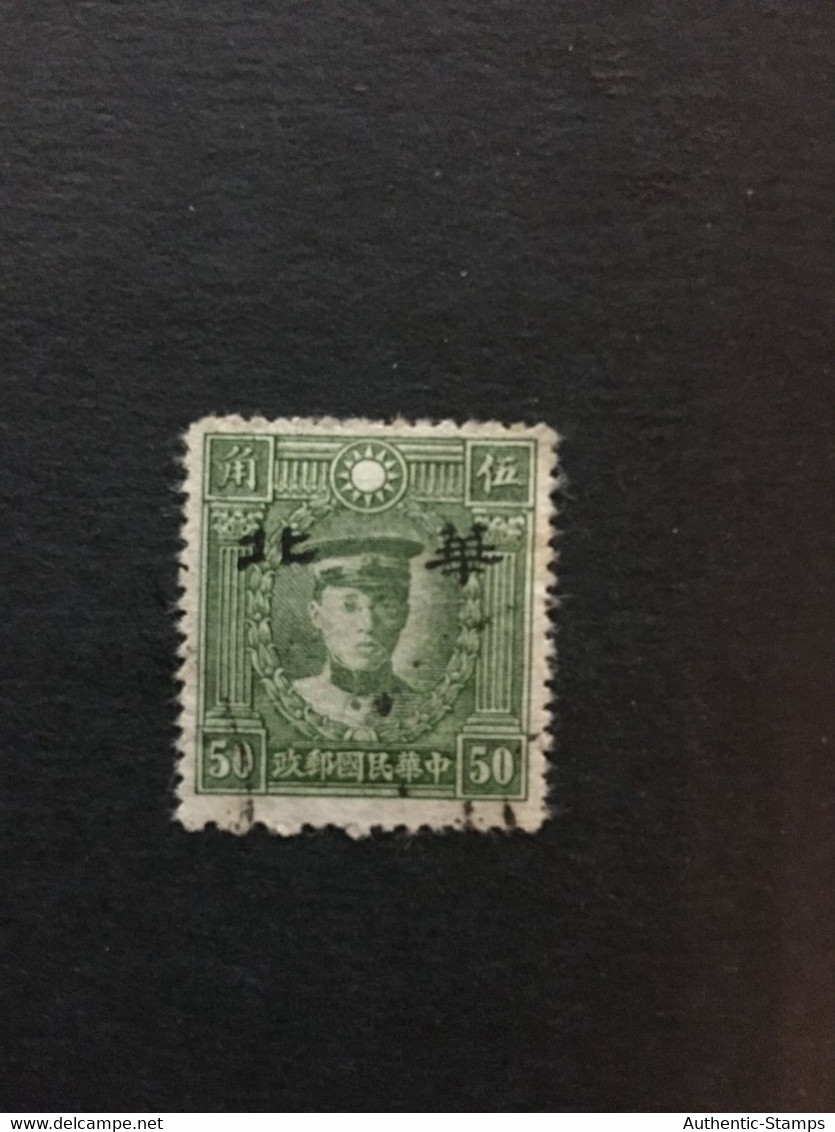 CHINA  STAMP, TIMBRO, STEMPEL, USED, CINA, CHINE, LIST 2538 - 1941-45 Nordchina