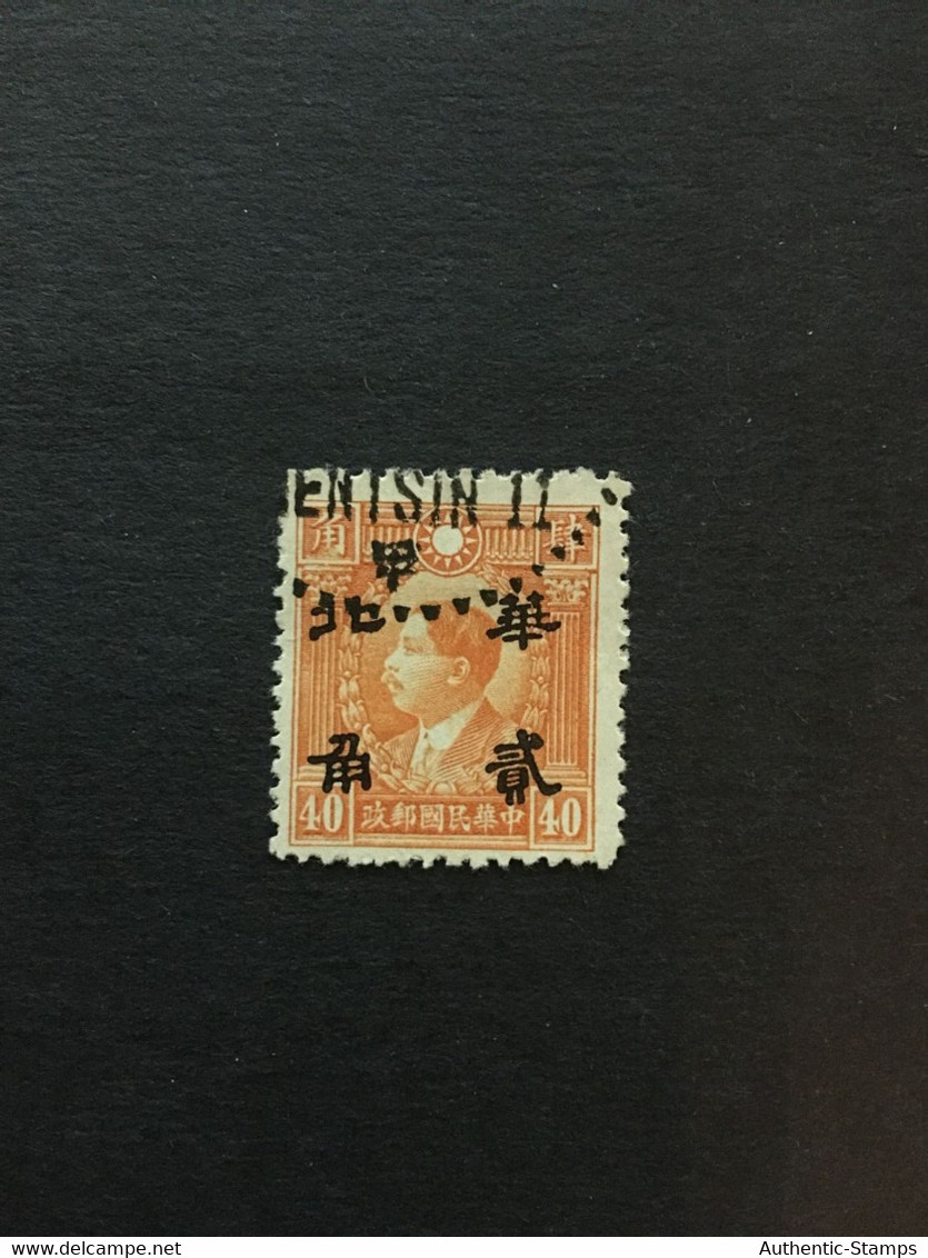 CHINA  STAMP, TIMBRO, STEMPEL, USED, CINA, CHINE, LIST 2555 - 1941-45 Nordchina