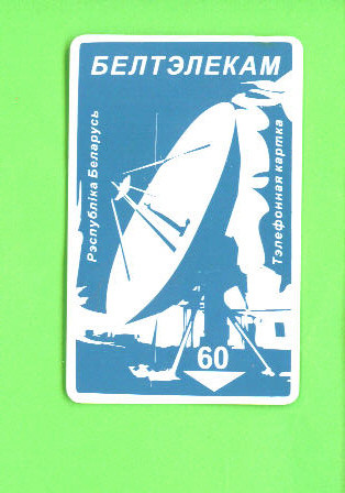 BELARUS - Chip Phonecard As Scan - Belarus