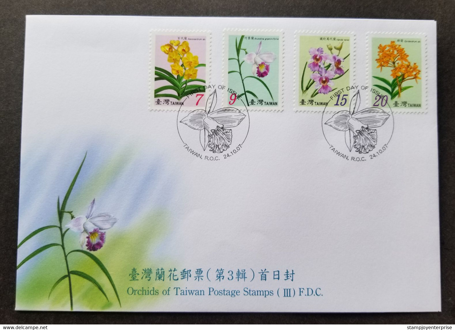 Taiwan Orchids (III) 2007 Flower Plant Flora Orchid Flowers (stamp FDC) - Briefe U. Dokumente