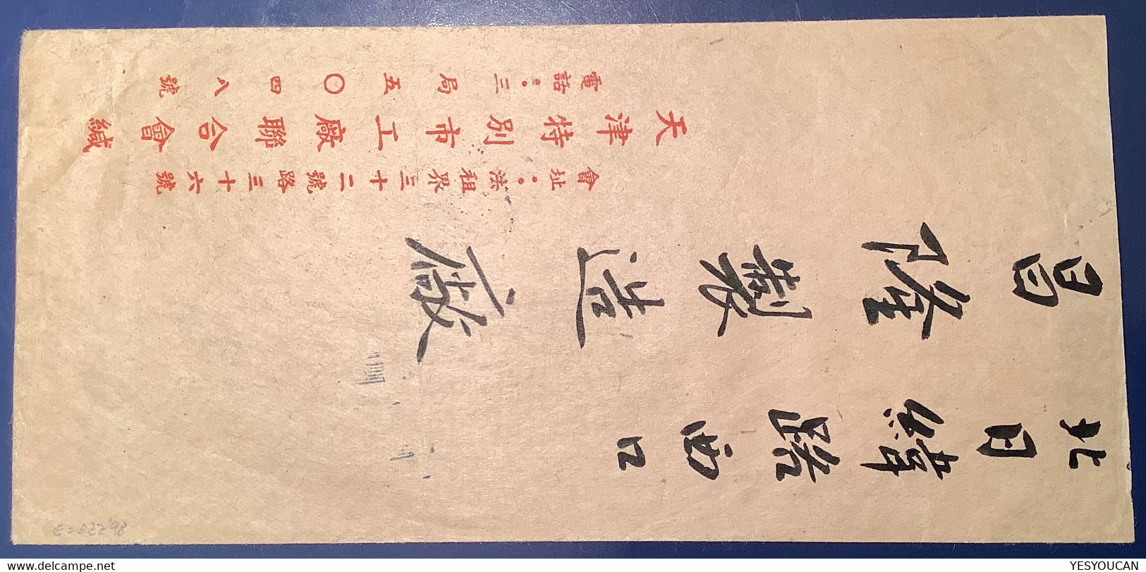 Japanese Occupation North China 1942 “TIENTSIN” Rare Cover(Chine Lettre Guerre Japan War WW2 Martyrs - 1941-45 Chine Du Nord