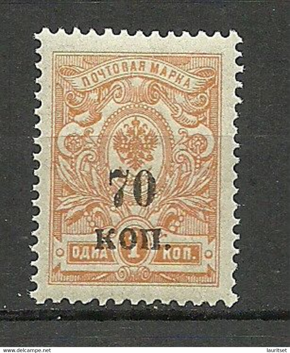 RUSSLAND RUSSIA 1919 Civil War Kuban Michel 12 A MNH - Ukraine Sub-Carpathique