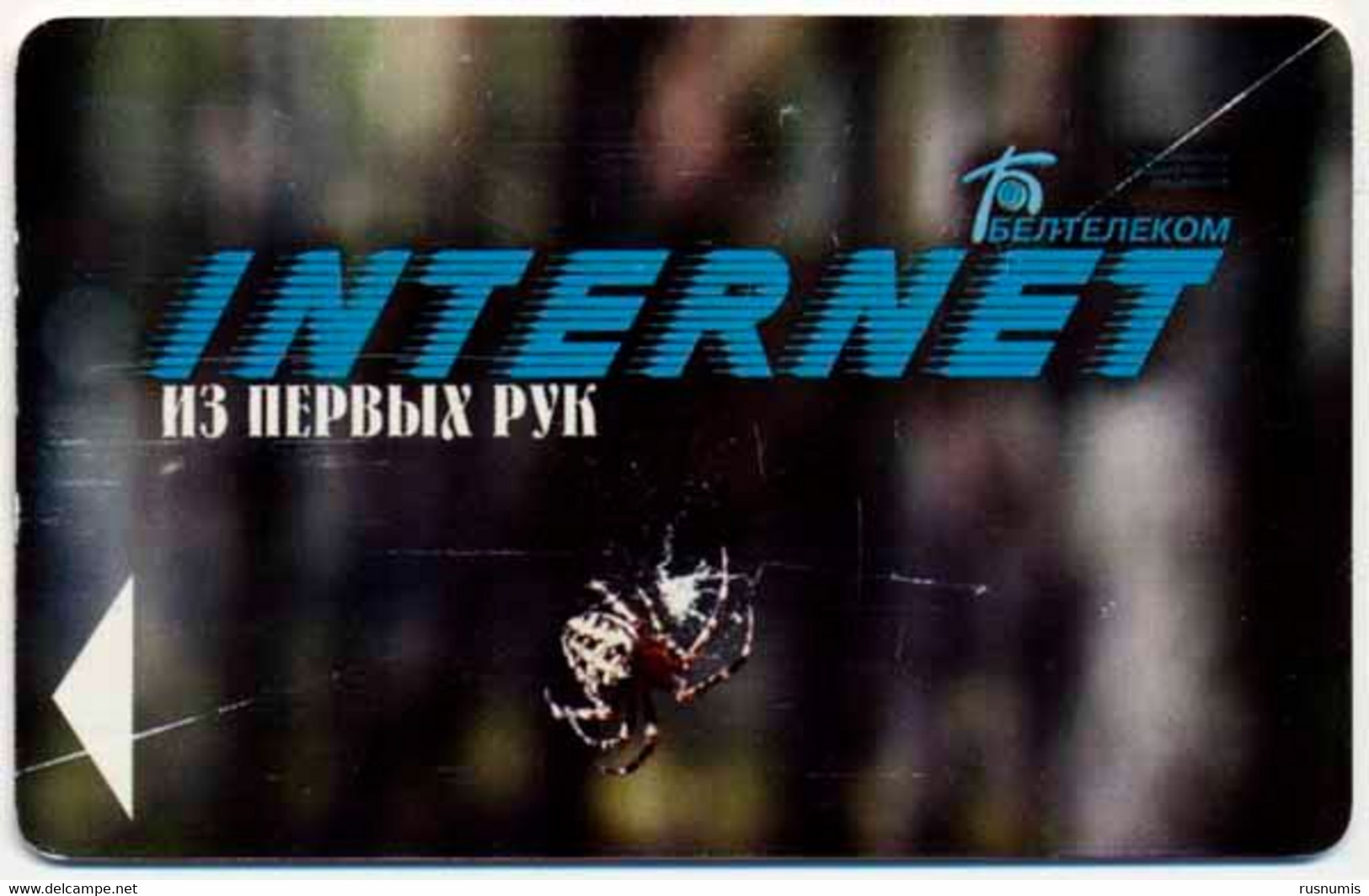 BELARUS - Weißrussland - Biélorussie 750 UNITS CHIP PHONECARD TELECARTE INTERNET SPIDER ARAIGNÉE - Belarus