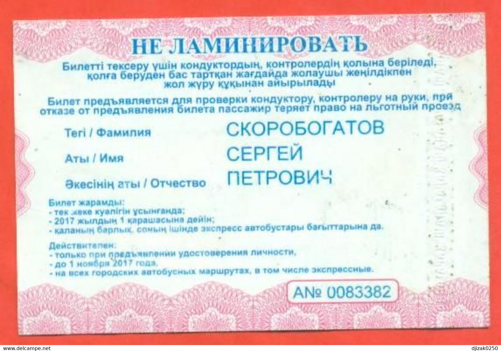 Kazakhstan 2022.Multiple Bus Travel Card. Nominal. City Karaganda. Plastic. - Wereld