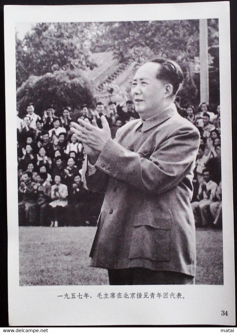 CHINA CHINE CINA THE GREAT LEADER CHAIRMAN MAO WILL ALWAYS LIVE IN OUR HEARTS PICTURE 18.6 X13.0 CM - Altri & Non Classificati