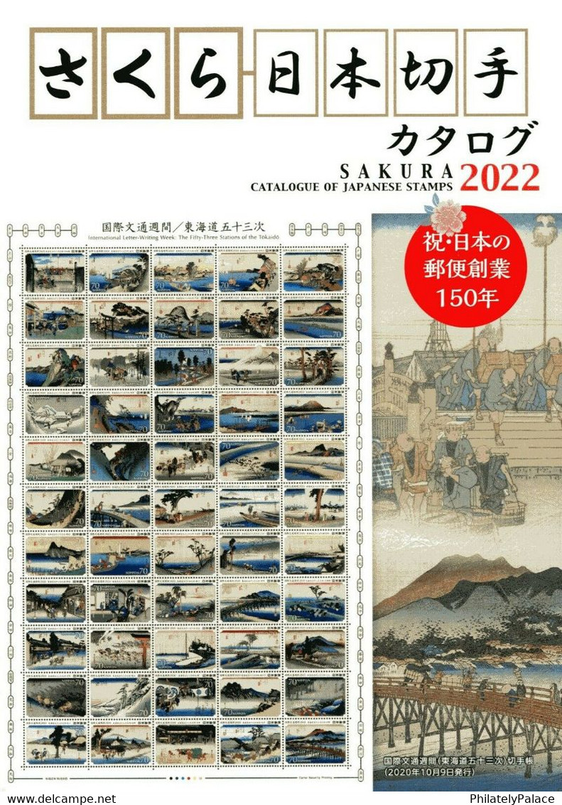 SAKURA CATALOG OF JAPANESE STAMPS Book 2022(New) (**) Limited Edition - Collections, Lots & Series