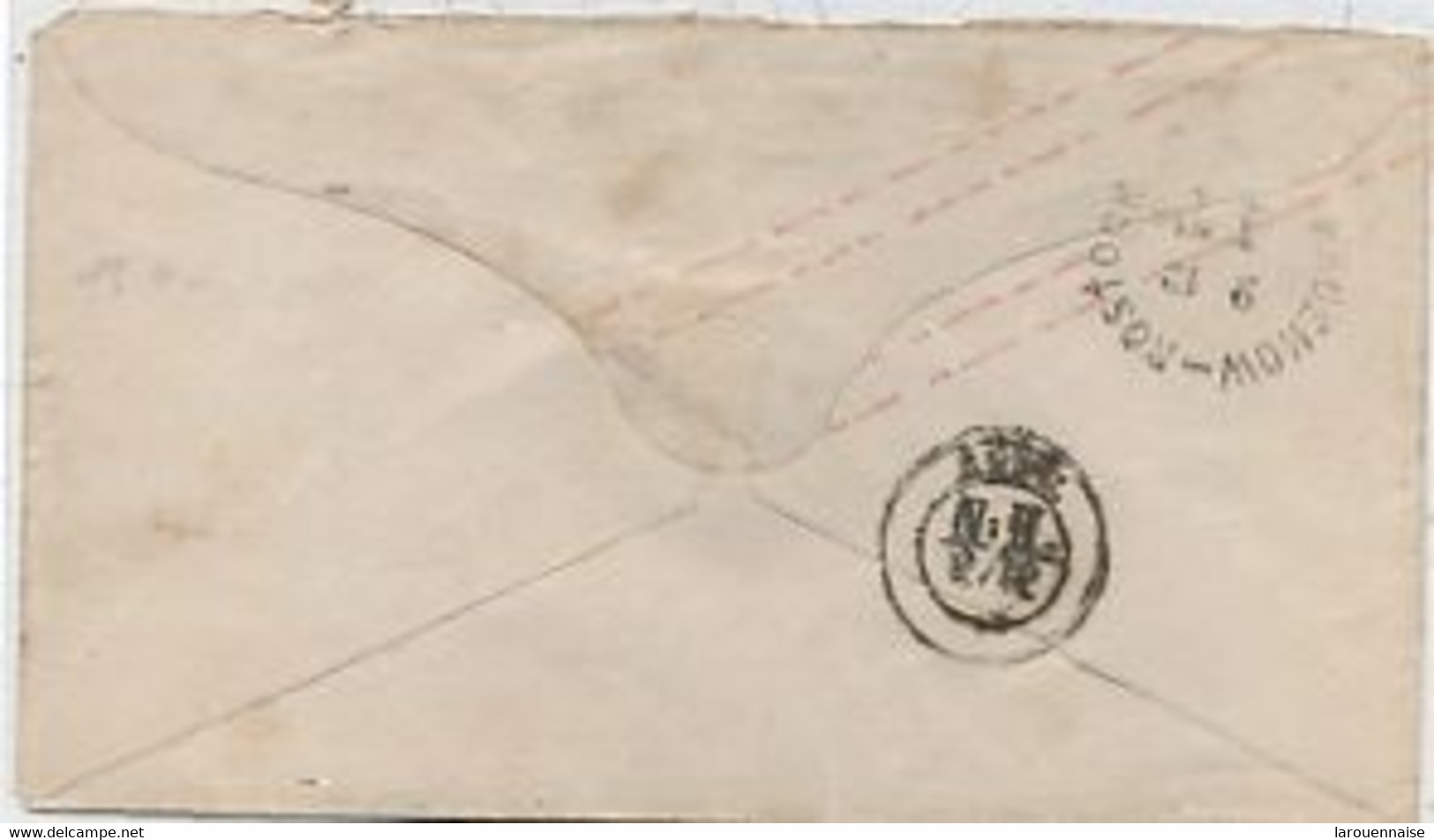 MECKLENBURG SCHWERIN - ENTIER POSTAL -ENVELOPPE (147 X 84)TYPE 1864 /66(Michel U9) - 1  SCHILLING - - Mecklenbourg-Schwerin