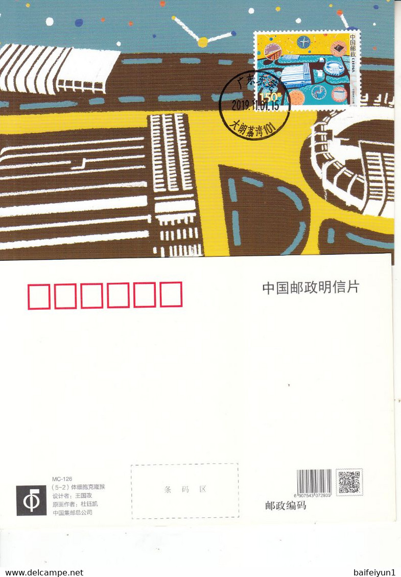 CHINA 2019-28(MC-126) China Technological Innovation II Stamps (Hologram) Maximum Cards - Hologramas