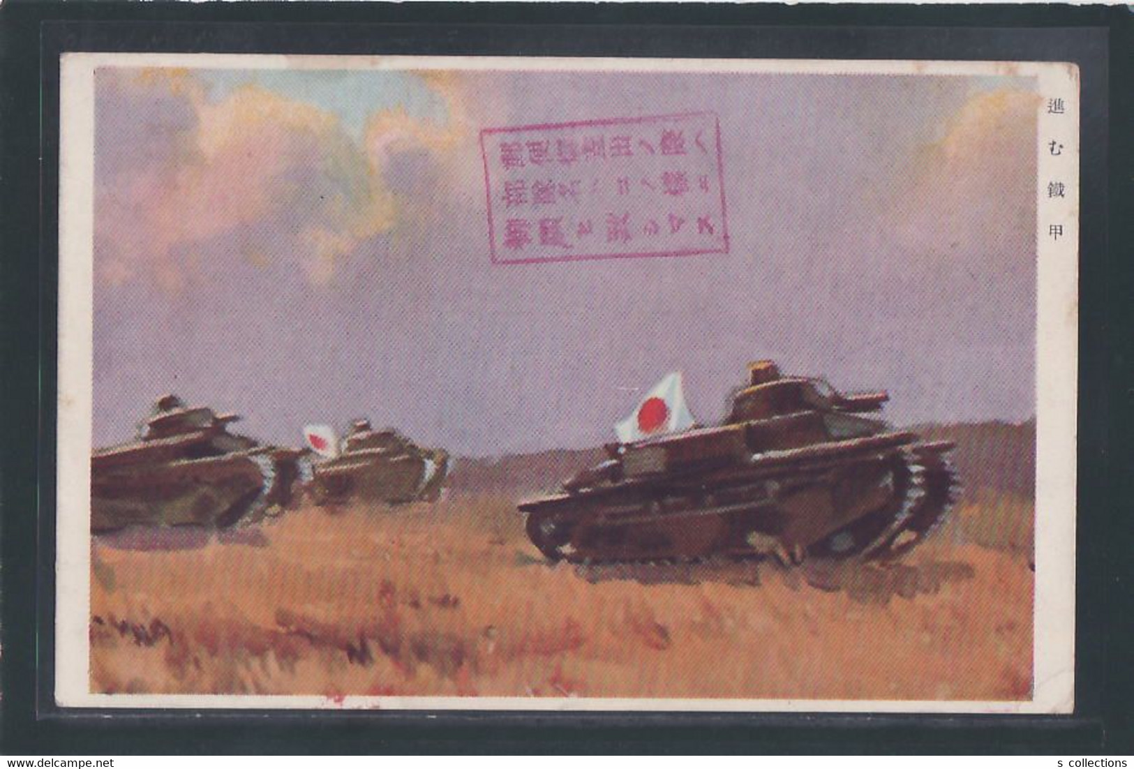 JAPAN WWII Military Japanese Tank Picture Postcard Manchukuo China WW2 Chine Japon Gippone Manchuria - 1932-45 Mandchourie (Mandchoukouo)