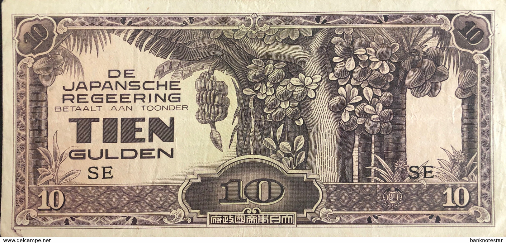 Netherland Indies 10 Gulden, P-125b (1942) - Very Fine - Nederlands-Indië