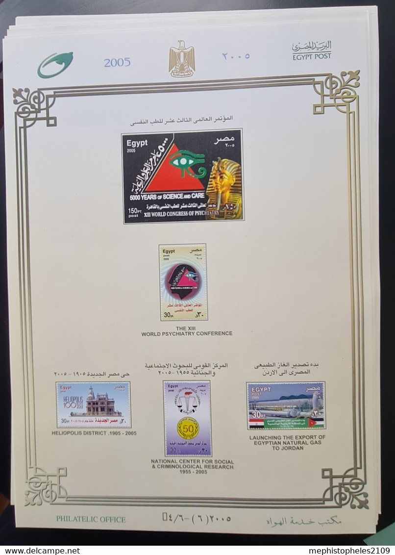 EGYPT 2005 - PHILATELIC OFFICE COMPILATION - Complete On Sheets In Envelope - Nuevos
