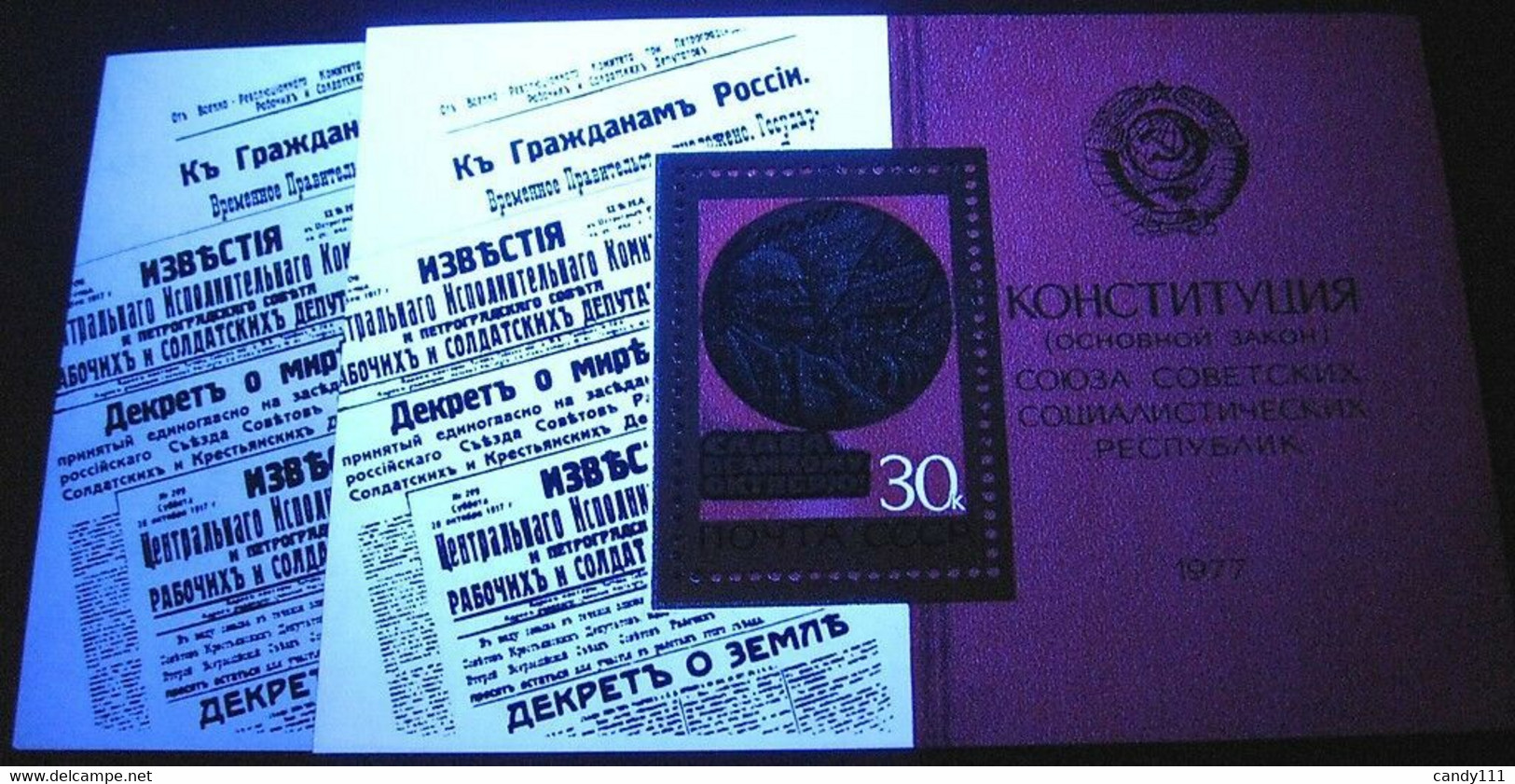 Russia 1977 Lenin, October Revolution Anniv.,Medal, Mi. Bl.123,MNH, Paper Variety ERROR - Varietà E Curiosità