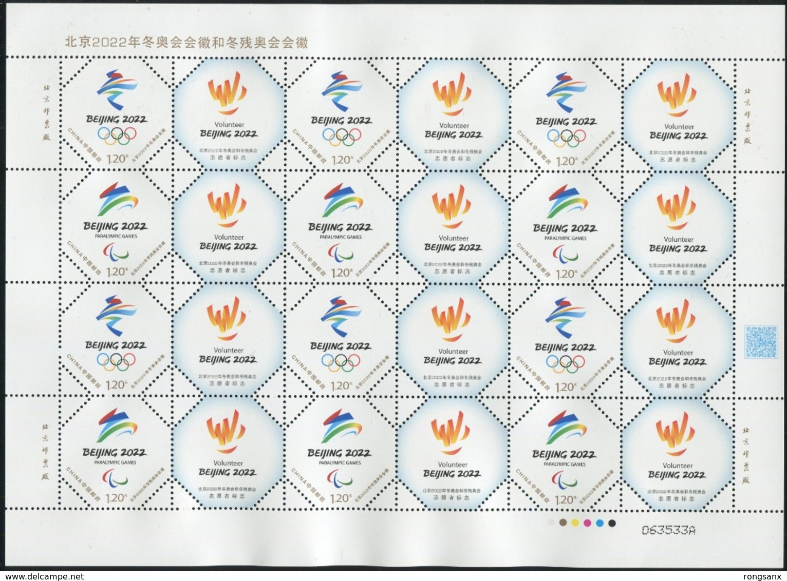 2019 G-52  CHINA BEIJING WINTER OLYMPIC&PARALYMPIC GAME GREETING F-SHEET - Winter 2022: Beijing