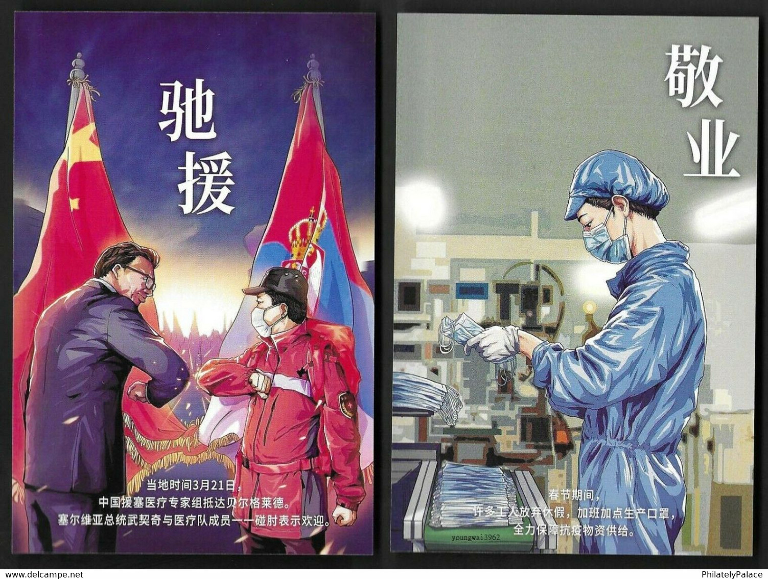 China 2020 Fight Against Epidemic Together Coronavirus Covid 19 Corona Virus Docotor Vaccine 20v MNH Postcard  (**) - Covers & Documents