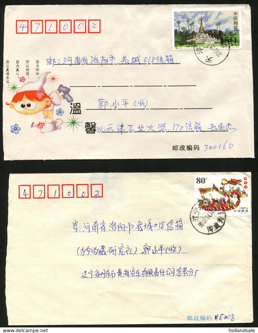 CHINA PRC - Selection Of 6 Different Covers With Single Franking. - Verzamelingen & Reeksen