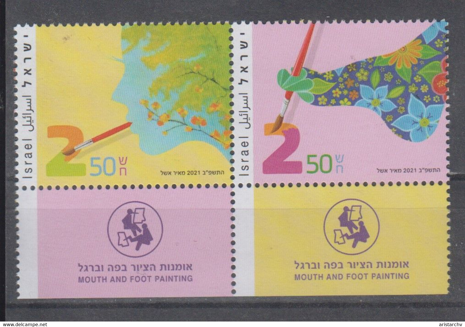 ISRAEL 2021 MOUTH AND FOOT PAINTING - Unused Stamps