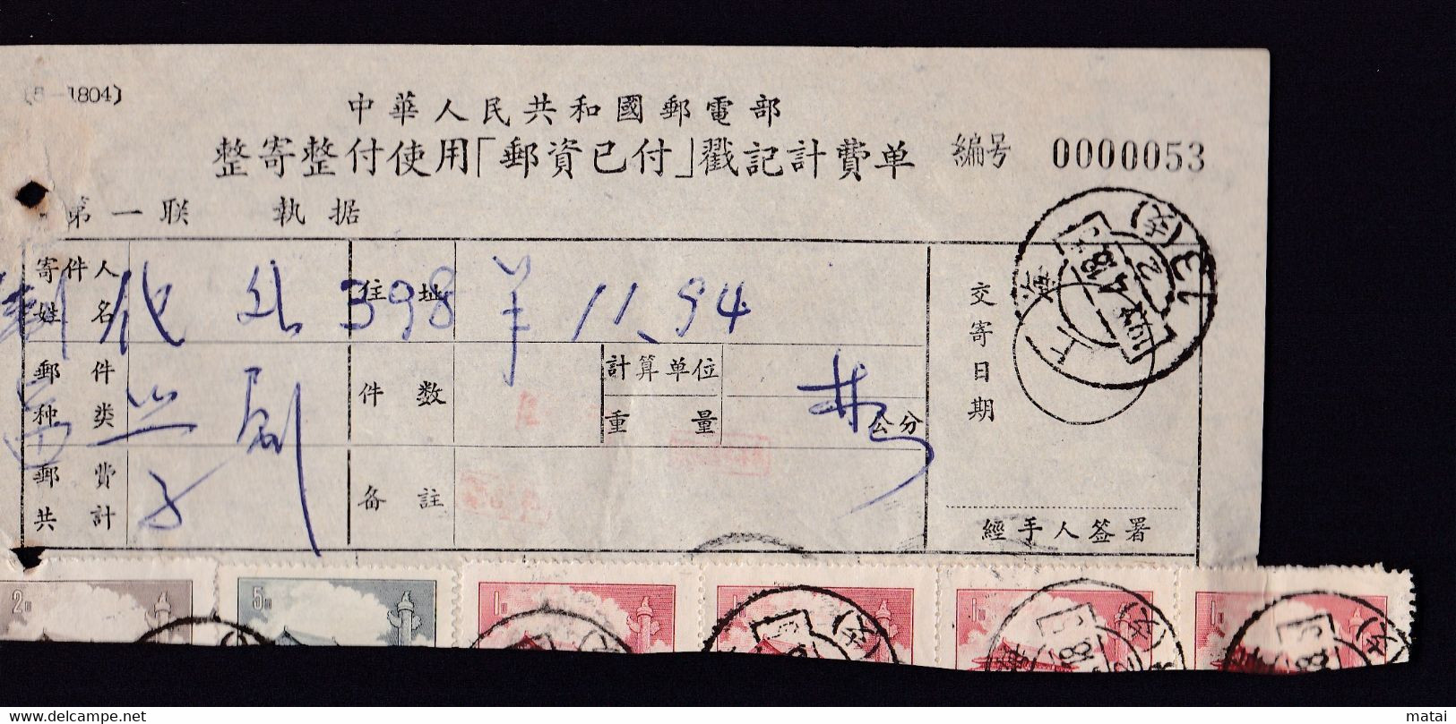 CHINA  CHINE CINA 1958 SHANGHAI POST OFFECE DOCUMENT WITH STAMPS - Lettres & Documents