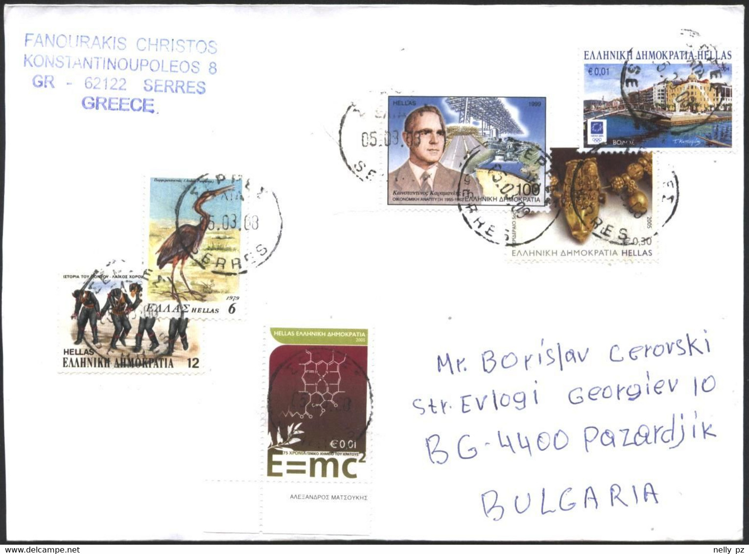 Mailed Cover With Stamps 1979 1999 2004 2005 From Greece - Lettres & Documents