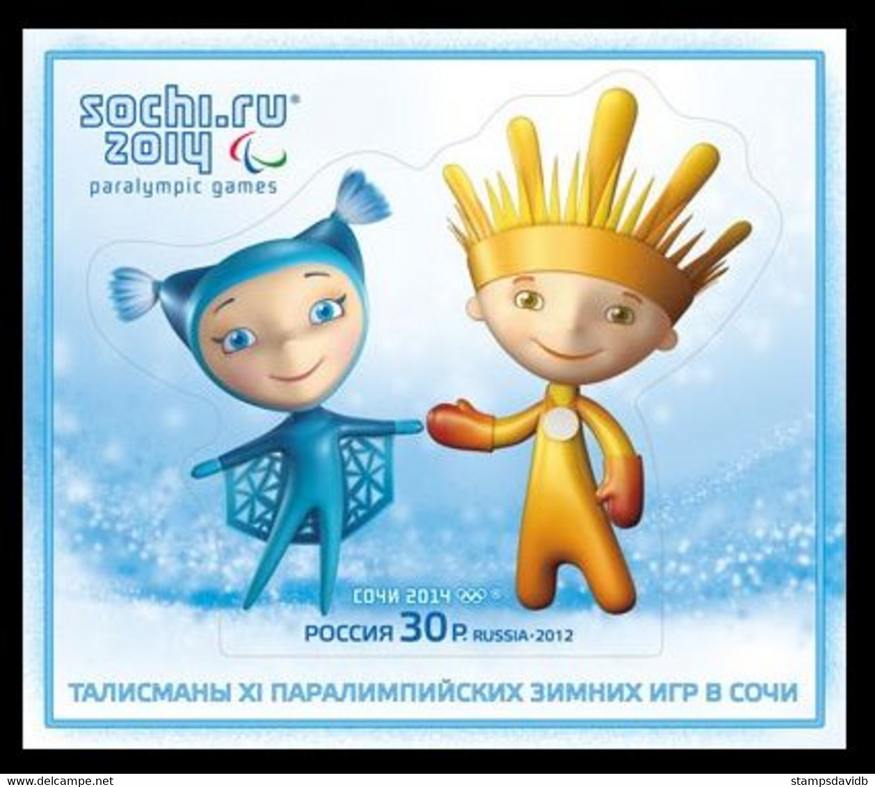 2012 Russia 1794/B159 2014 Olympic Games In Sochi 4,50 € - Nuovi