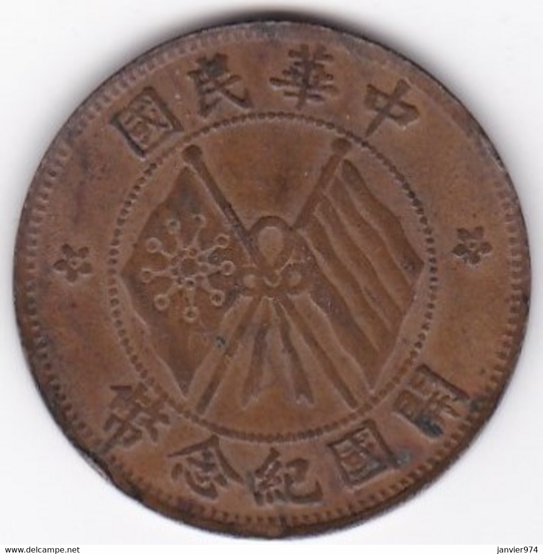 Chine Yunnan-Szechuan. 10 Cash (10 Wen) ND (1920) Cuivre, Y# 303 - China