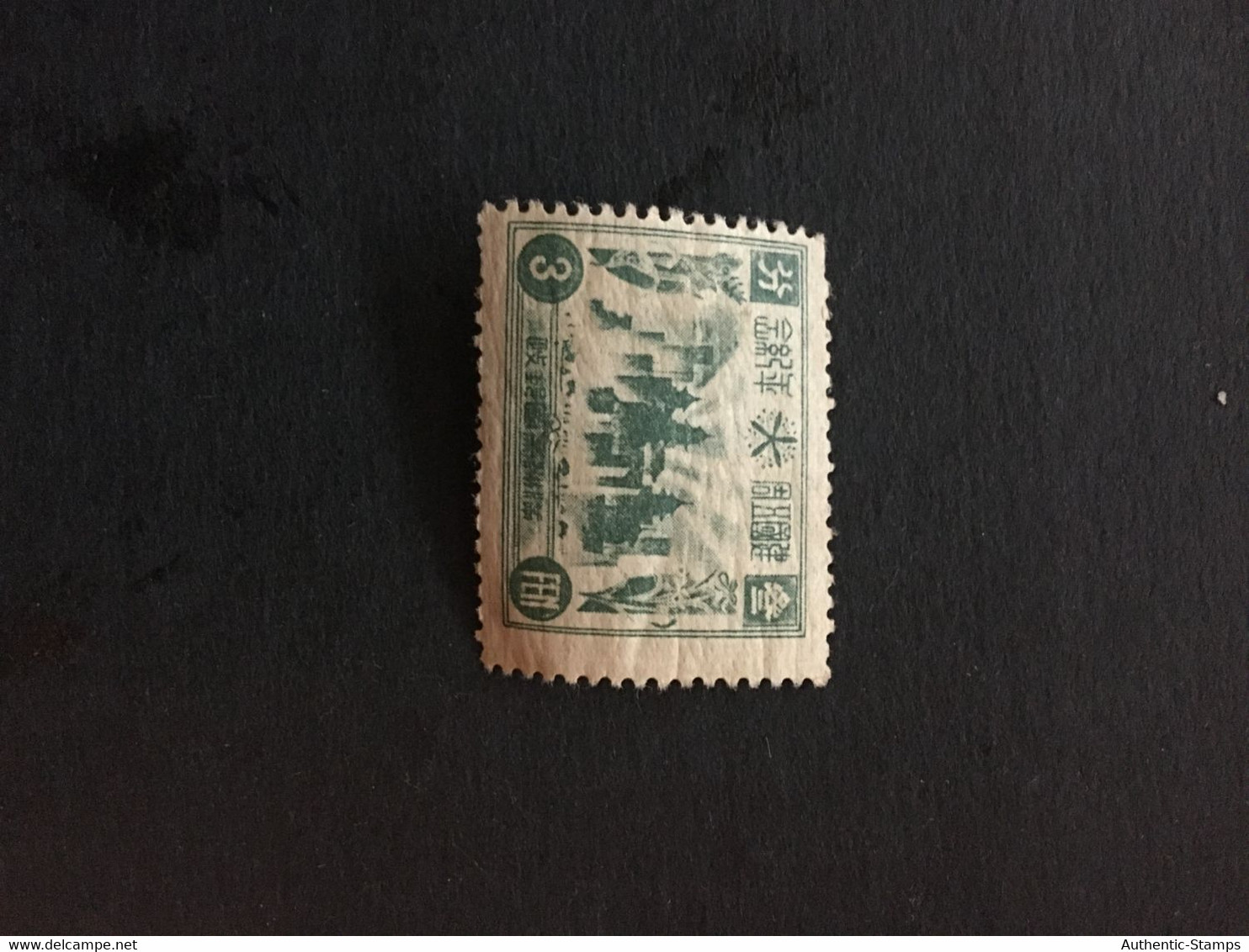 CHINA  STAMP, Manchuria, TIMBRO, STEMPEL, UnUSED, CINA, CHINE, LIST 3378 - 1932-45 Mandchourie (Mandchoukouo)