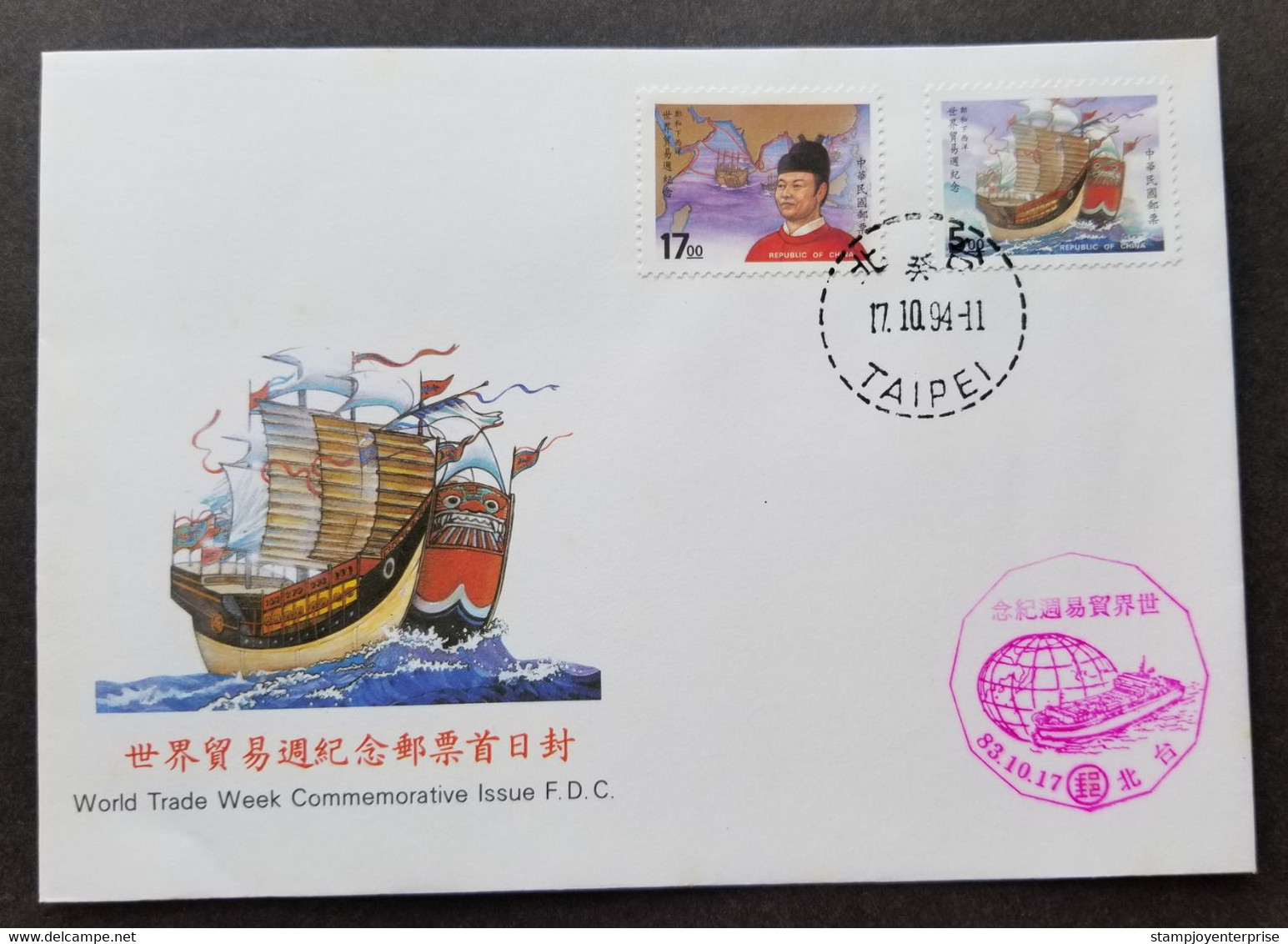 Taiwan World Trade Week 1994 Zheng He Voyages Ship China (stamp FDC) *see Scan - Brieven En Documenten