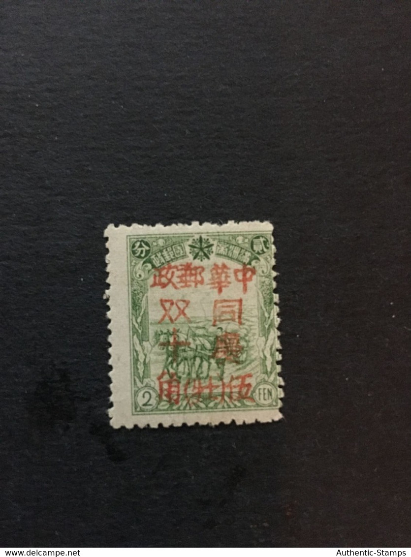 CHINA, Manchuria, Overprint, STEMPEL, Unused, CINA, CHINE, LIST 3610 - 1932-45 Mandchourie (Mandchoukouo)