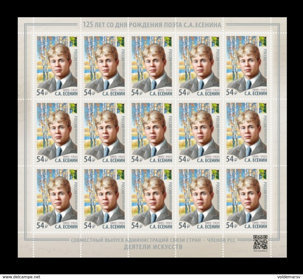 Russia 2020 Mih. 2866 Poet Sergei Yesenin. Space (M/S) (RCC Joint Issue) MNH ** - Nuevos