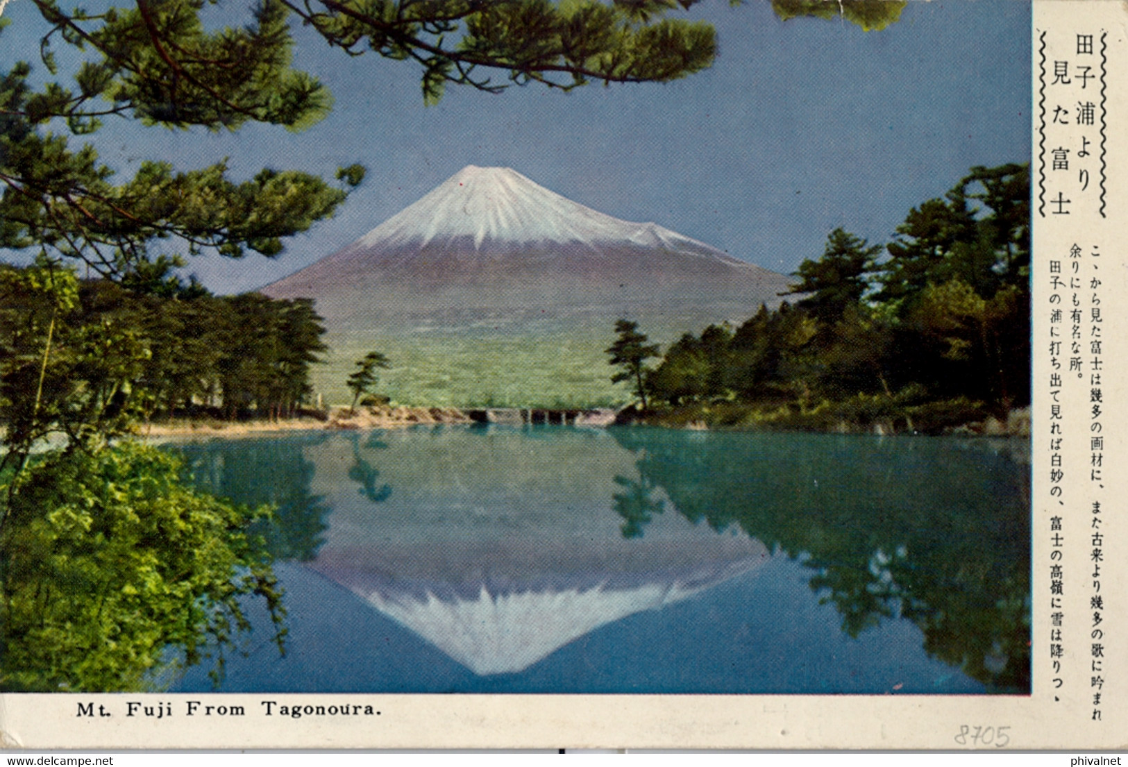 1955 JAPÓN , T.P. CIRCULADA , YAHATA - HAMBURGO , MT. FUJI FROM TAGONOURA - Lettres & Documents