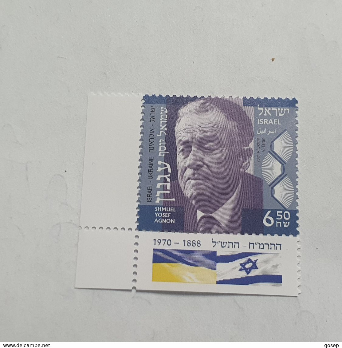 Israel-(IL2674)-Shmuel Yosef Agnon Author-(27)-(?)-(6.50₪)-(17/8/21)-mint - Unused Stamps