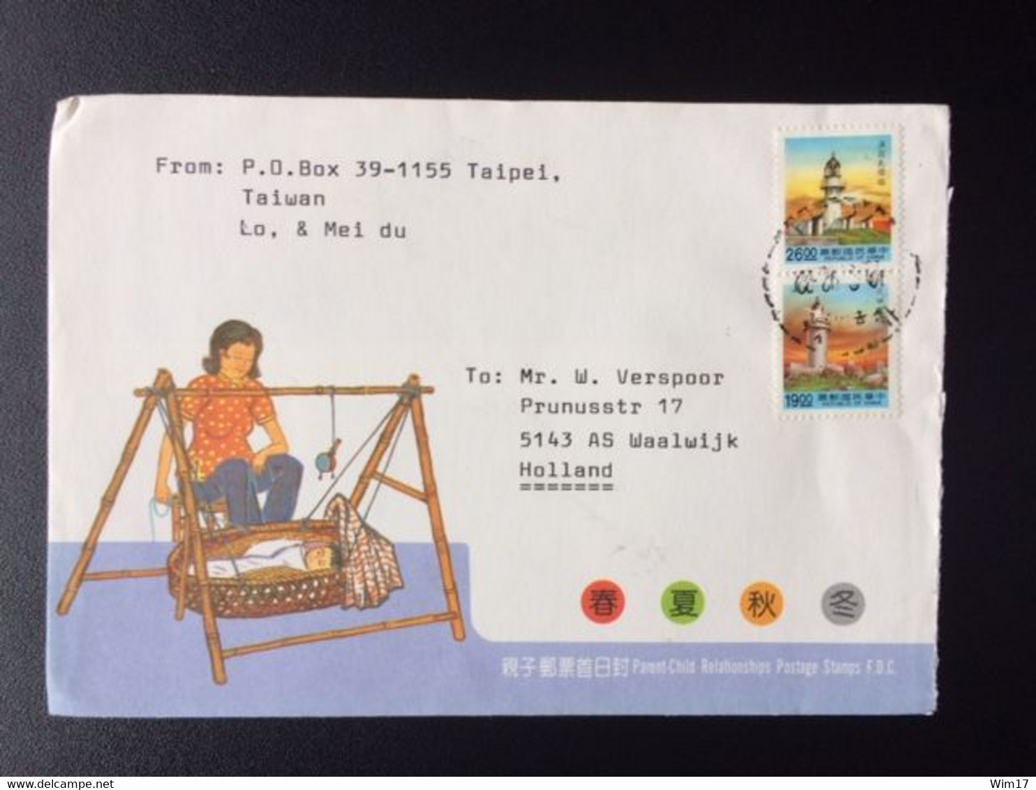 TAIWAN 1985 AIR MAIL LETTER LIGHTHOUSE - Interi Postali