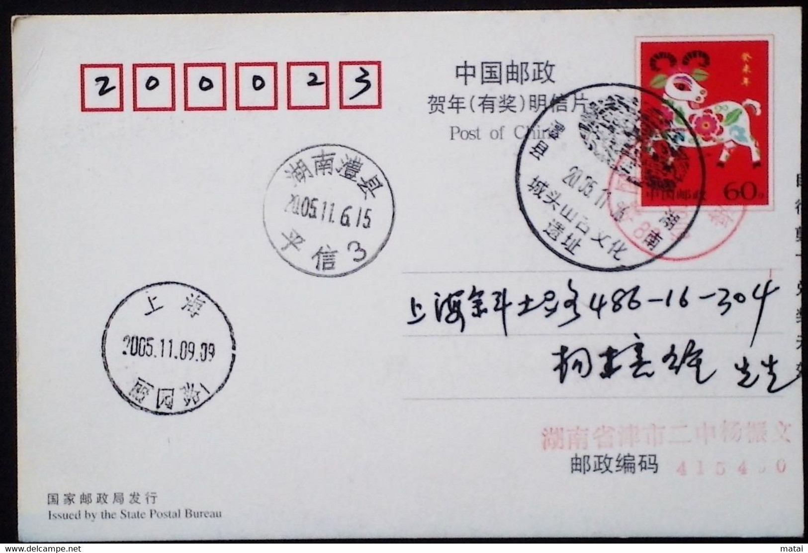 CHINA CHINE  CINA STAMPED  POSTCARD WITH SPECIAL POSTMARK - 62 - Gebruikt