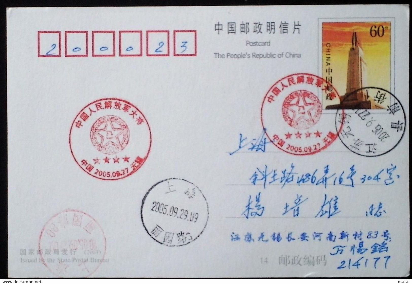 CHINA CHINE  CINA STAMPED  POSTCARD WITH SPECIAL POSTMARK - 84 - Oblitérés