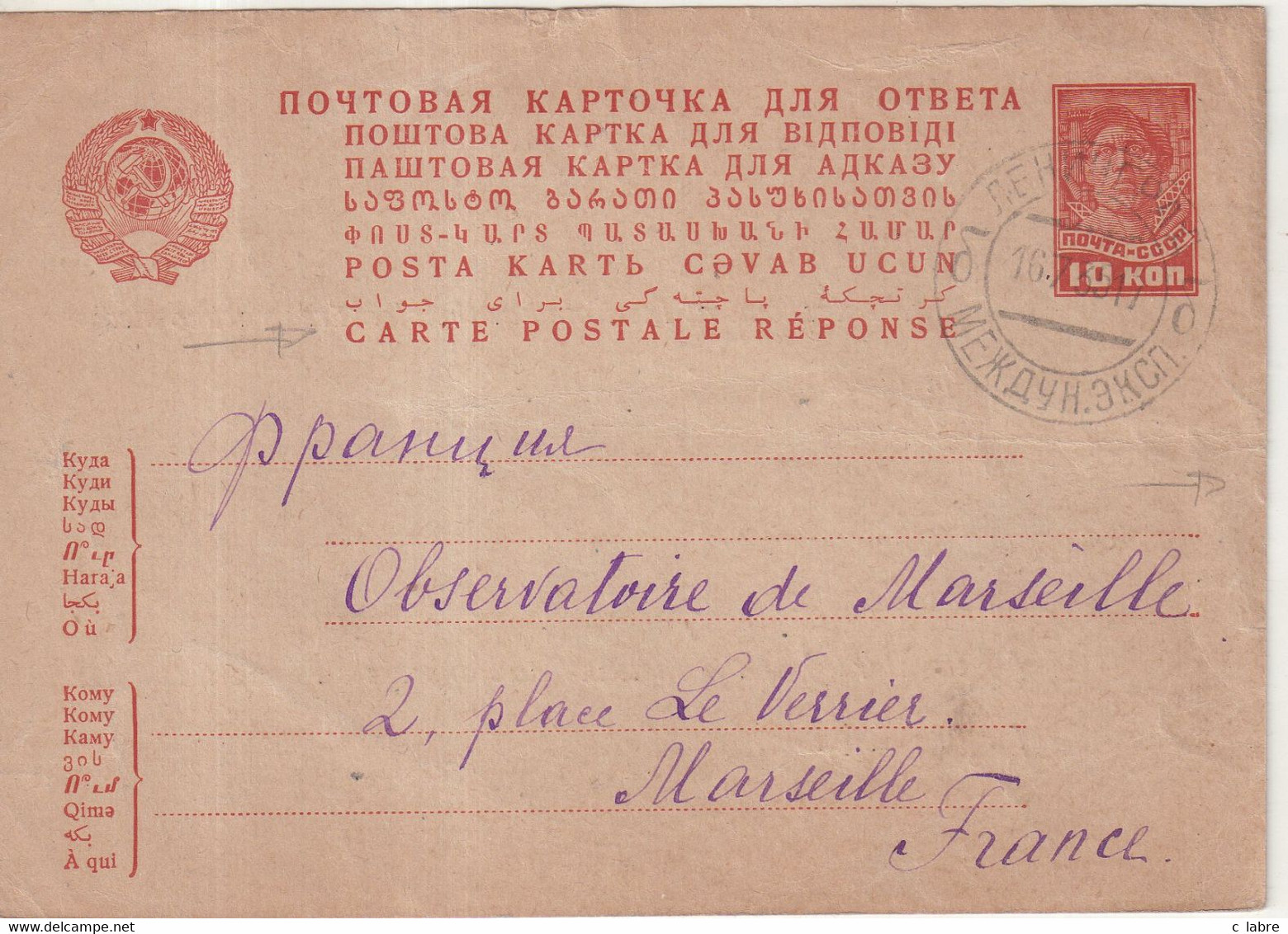 RUSSIE : EP . CP REPONSE . REPIQUAGE . " INSTITUT ASTRONOMIQUE DE LENINGRAD " . 1935 . - ...-1949