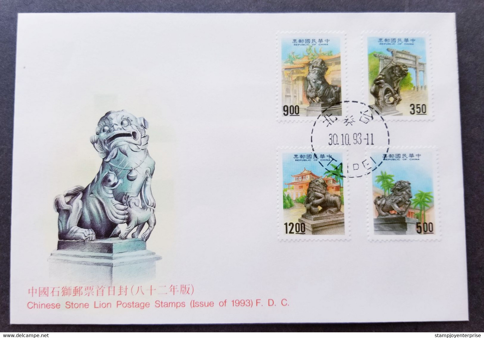 Taiwan Chinese Stone Lions 1993 Statues Carving Craft Art Temple (stamp FDC) - Brieven En Documenten