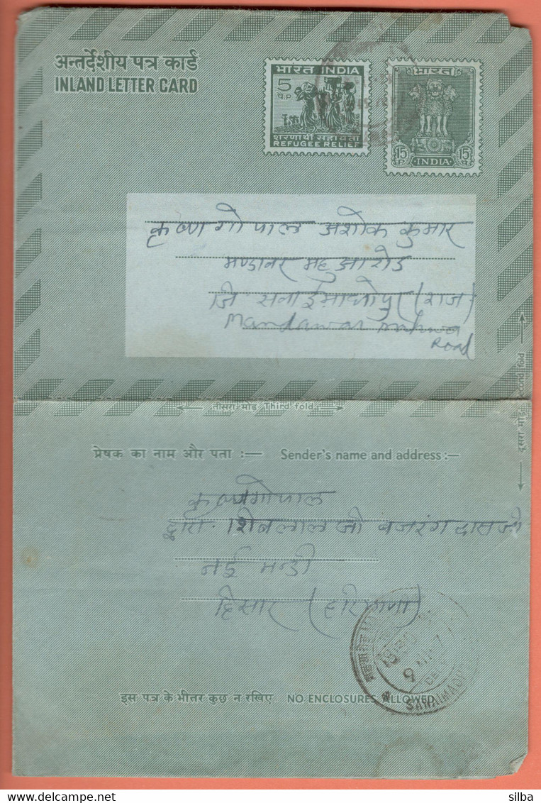 India Inland Letter / 5p Refugee Relief, 15p Ashoka Pillar, Lions, Postal Stationery - Inland Letter Cards