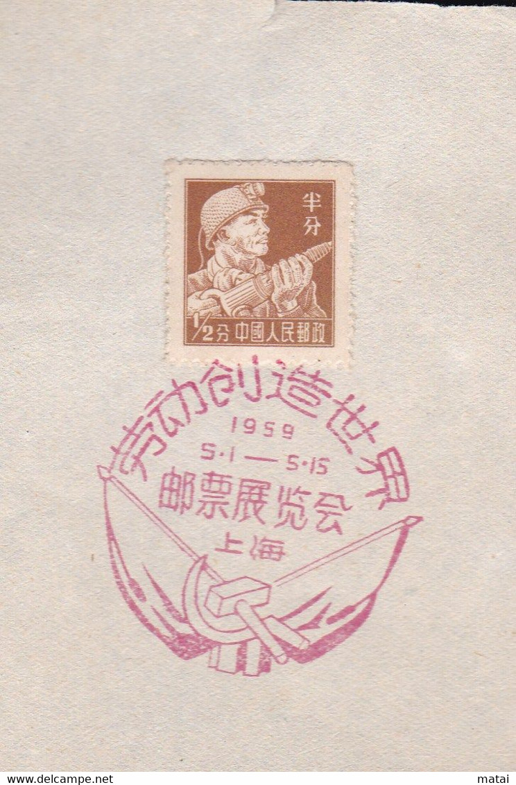 CHINA CHINE CINA 50'S COMMEMORATIVE POSTMARK ON A PIECE OF PAPER - Covers & Documents