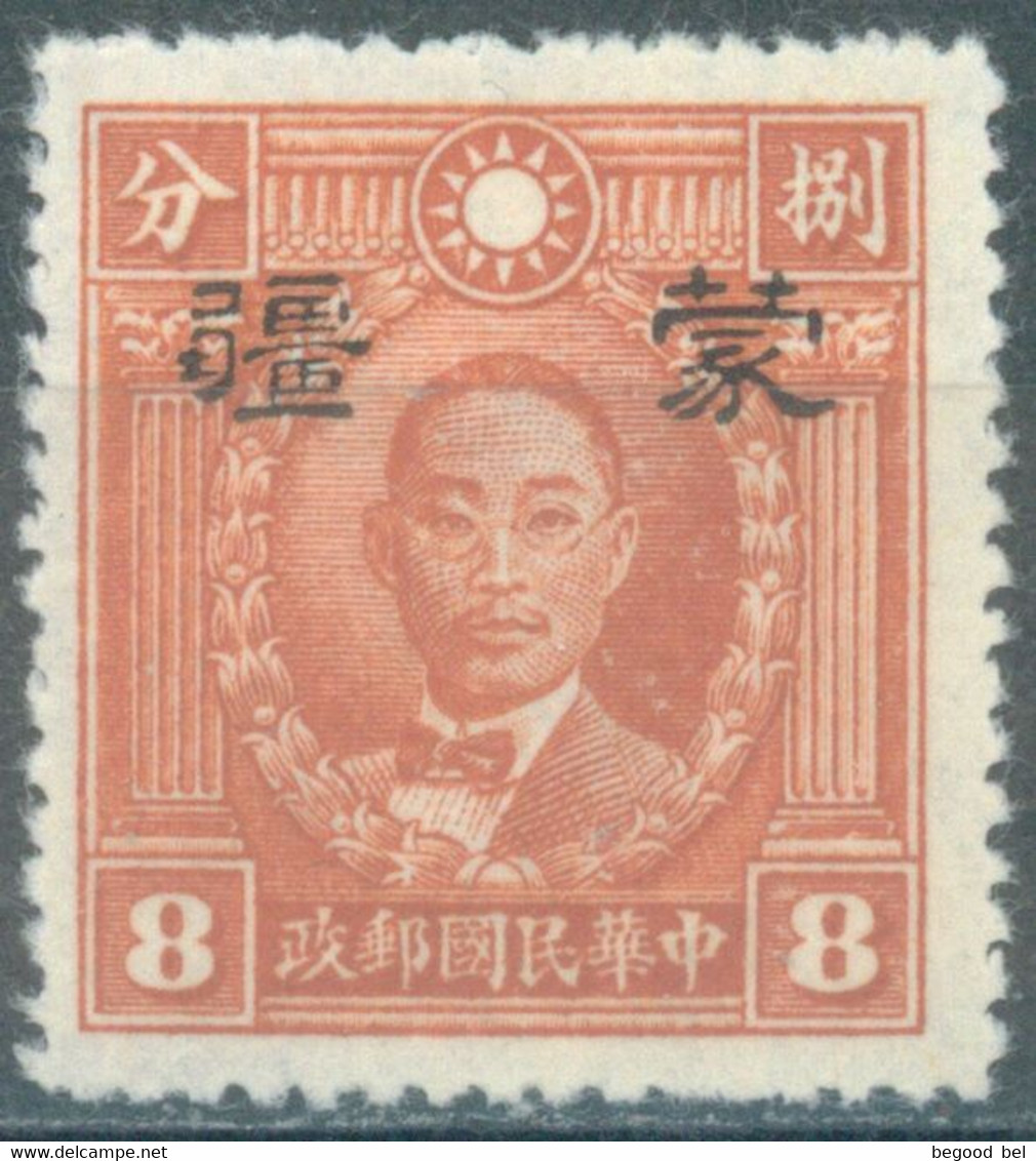 CHINA - 1941 - NO GUM (*) - MARTYRS - MENGKIANG INNER MONGOLIA - SG 42B - Lot 24859 - 1941-45 Chine Du Nord