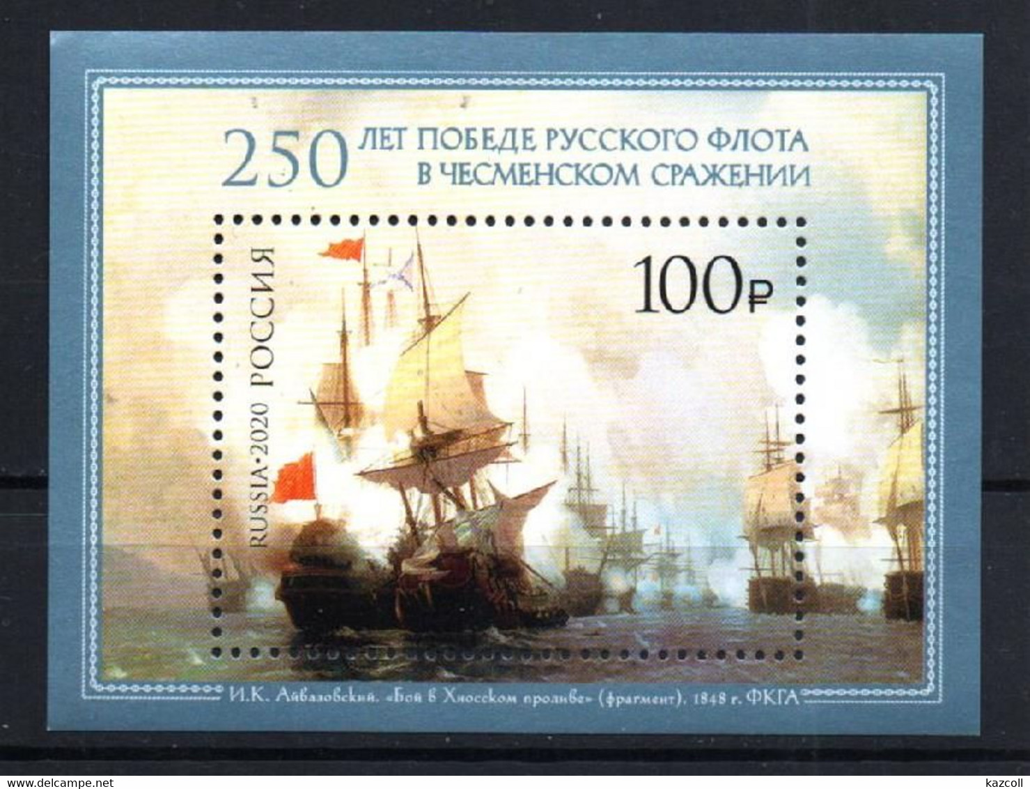 Russia 2020. 250th Anniversary Of The Russian Fleet Victory In The Battle Of Chesma. Painting   MNH - Ungebraucht